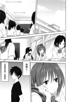 Page 4 of Akiko-san to Issho 25