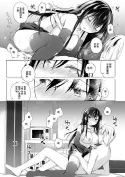 Page 37 of Ero Doujin Sakka no Boku no Kanojo wa Uwaki nante Shinai. 4 - She will never let me down.