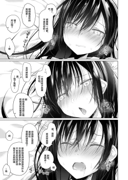 Page 51 of Ero Doujin Sakka no Boku no Kanojo wa Uwaki nante Shinai. 4 - She will never let me down.