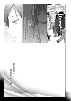 Page 58 of Ero Doujin Sakka no Boku no Kanojo wa Uwaki nante Shinai. 4 - She will never let me down.