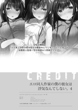 Page 60 of Ero Doujin Sakka no Boku no Kanojo wa Uwaki nante Shinai. 4 - She will never let me down.