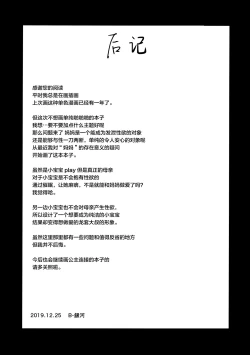 Page 25 of Babubabu Saimin Mama Saren