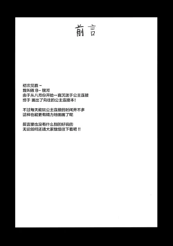 Page 4 of Babubabu Saimin Mama Saren