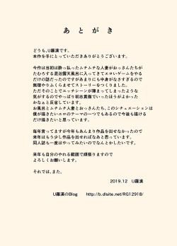 Page 39 of Makezugirai no Kyouko-san