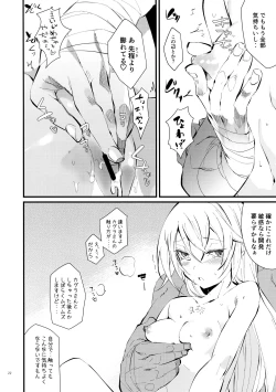 Page 21 of Seiya ni wa Aitakunai.