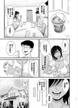 Page 25 of Mama wa Jitsu wa...