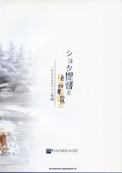 Page 26 of Shota Teitoku to Hishokan Inazuma ~Shiawase Amaama Babumi Hen