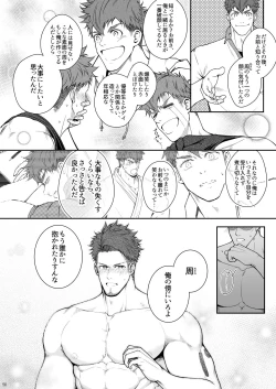 Page 49 of Juuyoku UNGOGGLED