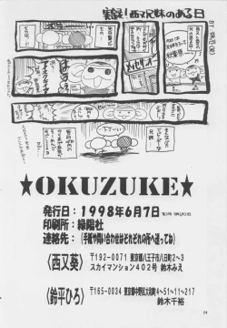 Page 23 of Ballad For Pure Generation