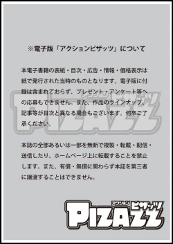 Page 3 of Action Pizazz 2020-03