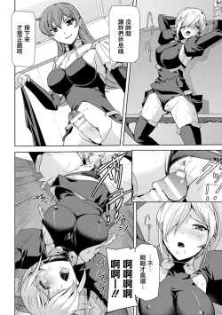 Page 103 of Phantom Online