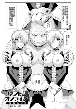 Page 135 of Phantom Online