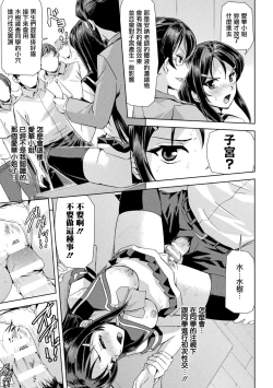 Page 204 of Phantom Online