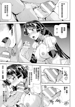 Page 36 of Phantom Online