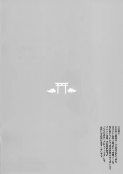 Page 2 of C97 Kaijou Genteibon Noja Kami-sama yo!