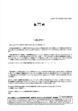 Page 8 of C97 Kaijou Genteibon Noja Kami-sama yo!