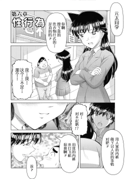 Page 16 of Meitantei Conan Suiri Science Seikyouiku