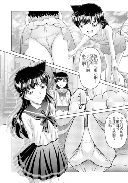 Page 26 of Meitantei Conan Suiri Science Seikyouiku