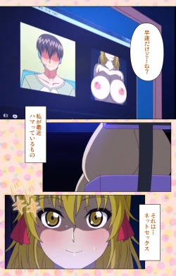 Page 120 of Junai Mellow - Pure Love Mellow Kanzenban