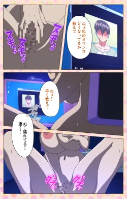 Page 125 of Junai Mellow - Pure Love Mellow Kanzenban