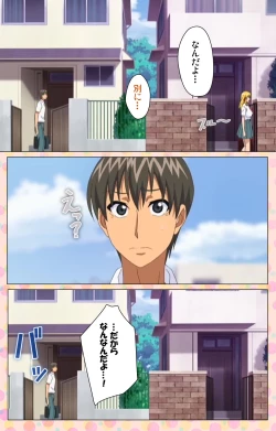 Page 158 of Junai Mellow - Pure Love Mellow Kanzenban