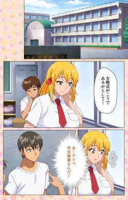 Page 159 of Junai Mellow - Pure Love Mellow Kanzenban