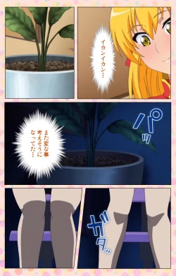 Page 180 of Junai Mellow - Pure Love Mellow Kanzenban