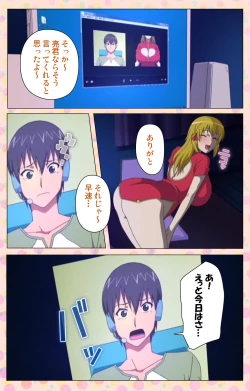 Page 183 of Junai Mellow - Pure Love Mellow Kanzenban