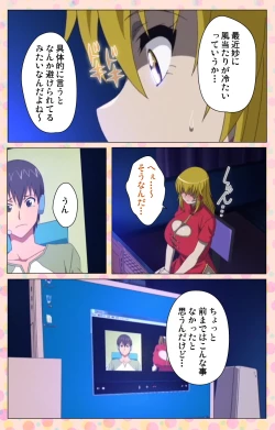 Page 185 of Junai Mellow - Pure Love Mellow Kanzenban