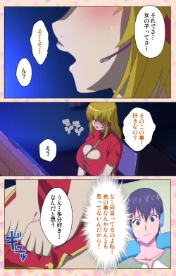 Page 186 of Junai Mellow - Pure Love Mellow Kanzenban