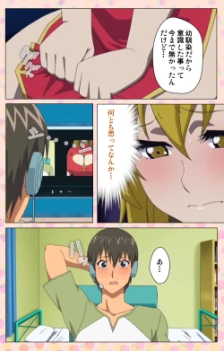 Page 187 of Junai Mellow - Pure Love Mellow Kanzenban