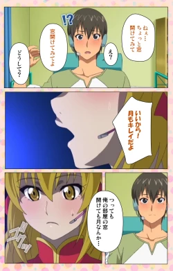 Page 188 of Junai Mellow - Pure Love Mellow Kanzenban