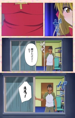 Page 189 of Junai Mellow - Pure Love Mellow Kanzenban