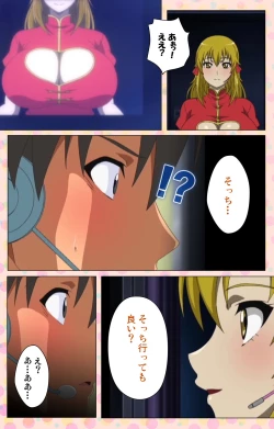 Page 191 of Junai Mellow - Pure Love Mellow Kanzenban