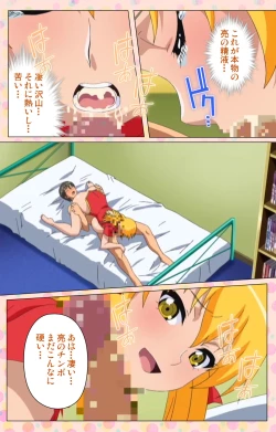 Page 201 of Junai Mellow - Pure Love Mellow Kanzenban