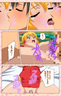 Page 207 of Junai Mellow - Pure Love Mellow Kanzenban