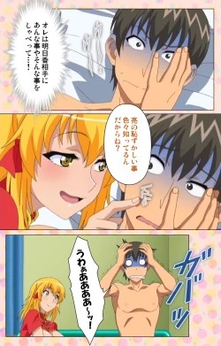 Page 229 of Junai Mellow - Pure Love Mellow Kanzenban