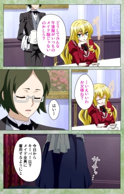 Page 111 of Koimaguwai Kanzenban