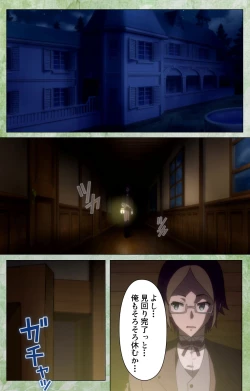 Page 115 of Koimaguwai Kanzenban