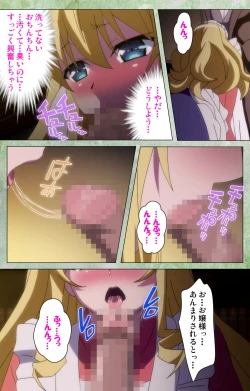 Page 133 of Koimaguwai Kanzenban