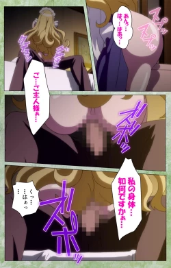 Page 138 of Koimaguwai Kanzenban