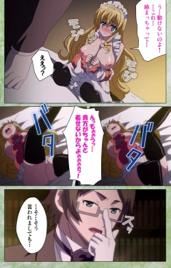 Page 150 of Koimaguwai Kanzenban