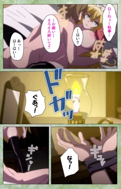 Page 181 of Koimaguwai Kanzenban