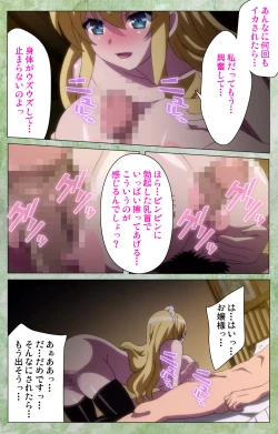 Page 188 of Koimaguwai Kanzenban