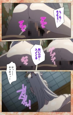 Page 19 of Koimaguwai Kanzenban