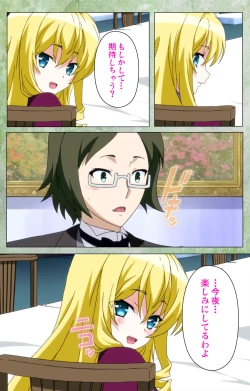 Page 201 of Koimaguwai Kanzenban