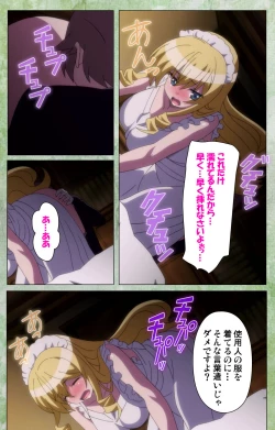 Page 211 of Koimaguwai Kanzenban