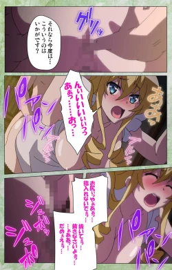 Page 219 of Koimaguwai Kanzenban