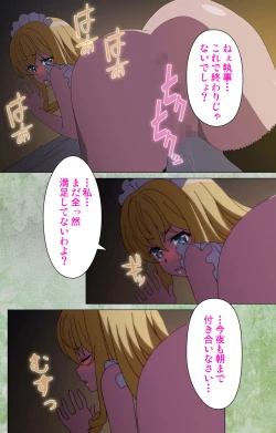 Page 224 of Koimaguwai Kanzenban