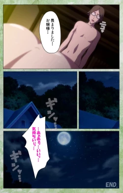 Page 225 of Koimaguwai Kanzenban